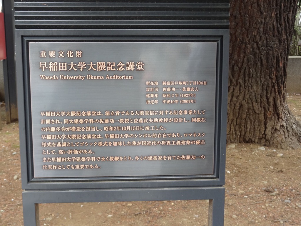早大「大隈講堂」時計塔の高さが125尺の理由、講堂を巡る見学ツアー